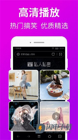 私人私密浏览器APP