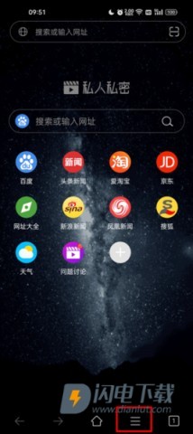 私人私密浏览器 第2张图