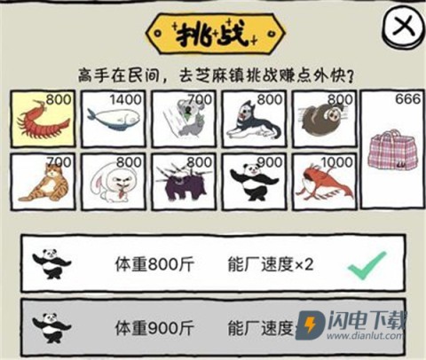 皮皮虾传奇九游版 第7张图