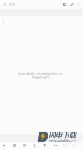 三星笔记 第7张图
