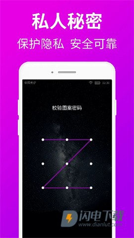 私人私密浏览器APP