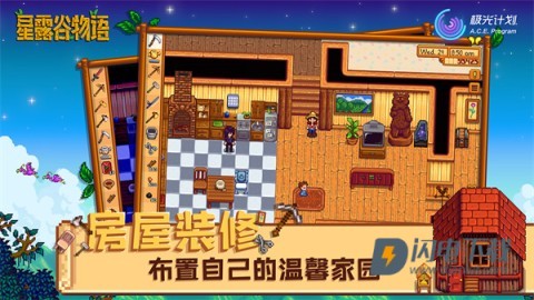 星露谷物语无广告版游戏