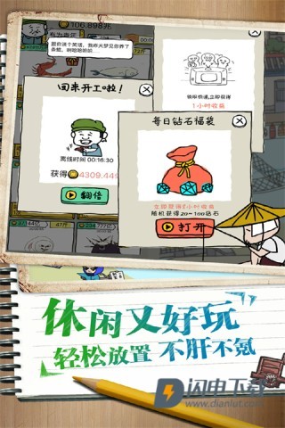 皮皮虾传奇九游版游戏