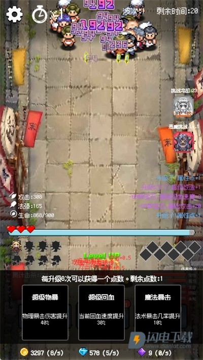 守个蛋 第5张图