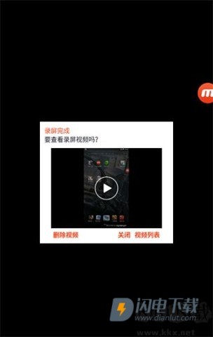 mobizen录屏安卓版 第4张图