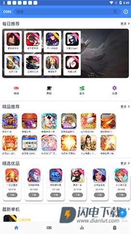 OGM 第6张图