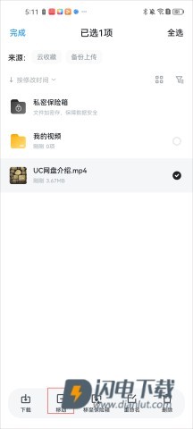 UC浏览器 第4张图