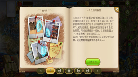 hiddencity 第9张图