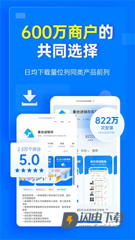 秦丝进销存 第2张图