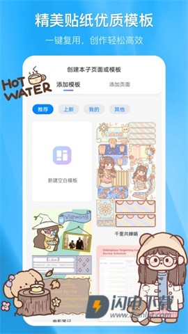 千本笔记 第4张图