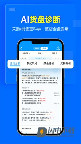 秦丝进销存 第3张图