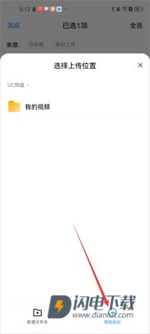 UC浏览器 第5张图