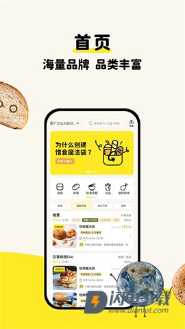 惜食魔法袋 第4张图