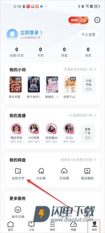 UC浏览器 第2张图