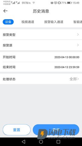 大华gdssAPP