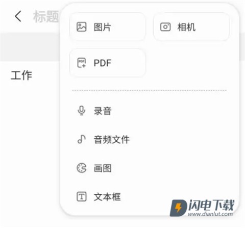 三星笔记 第8张图