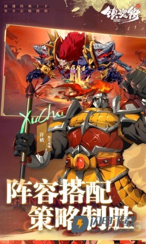 镇魂街破晓正版游戏