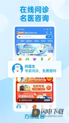 健客网上药店APP
