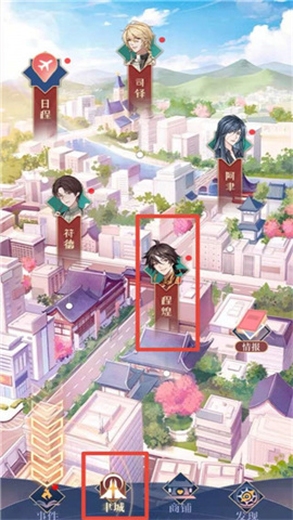 神仙记事录游戏 第9张图