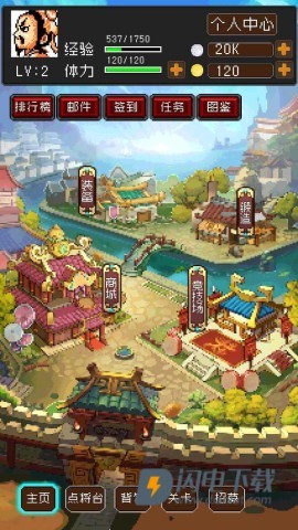 爆笑三国 第1张图