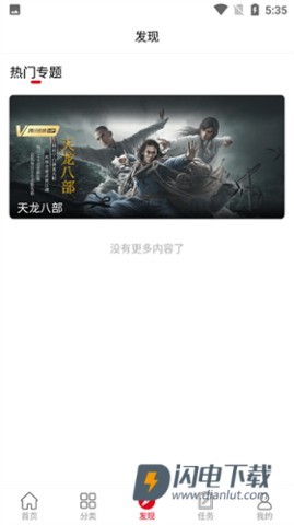 火星影视APP