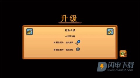 星露谷物语无广告版 第7张图