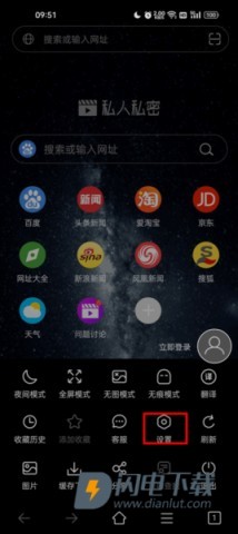 私人私密浏览器 第3张图