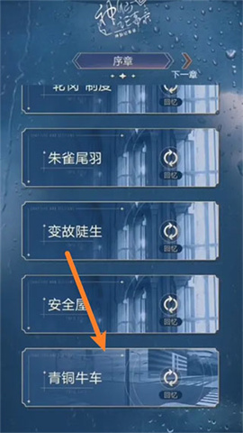 神仙记事录游戏 第4张图