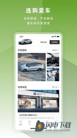 零跑 第1张图