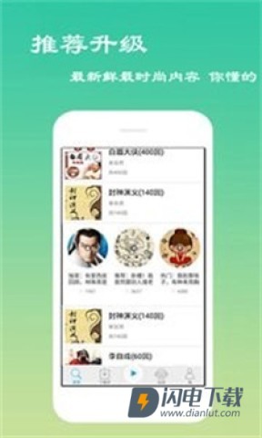 经典评书大全 第2张图