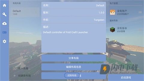 Fold Craft LauncherAPP
