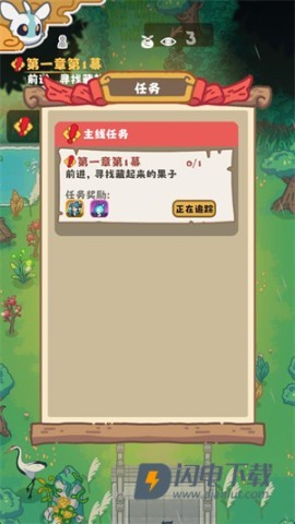 我的异世大冒险 第5张图
