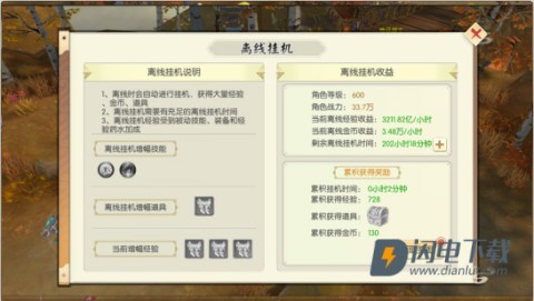 王者修仙 第5张图