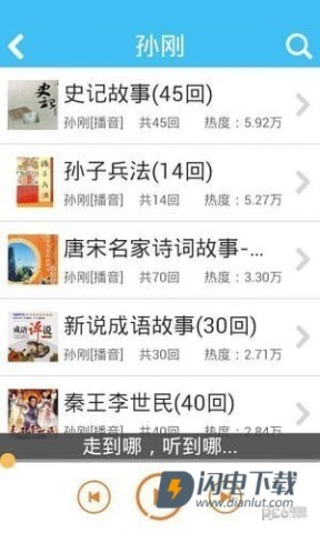 经典评书大全 第1张图