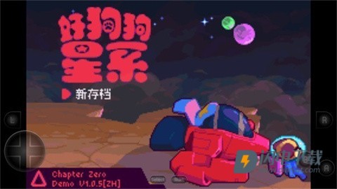 好狗狗星系 第2张图