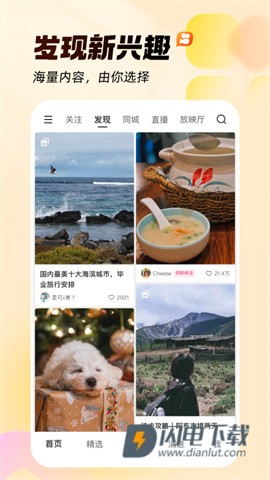 快手2025最新版APP