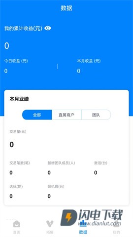 联拓宝 第4张图