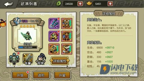 小小三国游戏