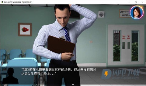 我的失忆症女友 第2张图