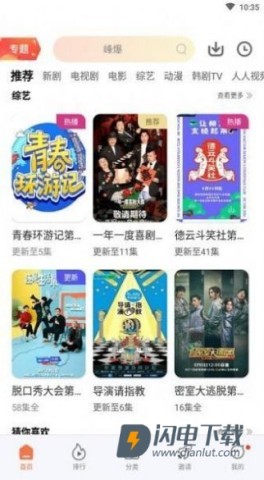 月光影视 第1张图