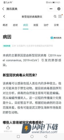 黑龙江健康码APP