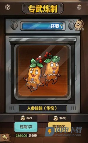 塔塔香肠 第1张图
