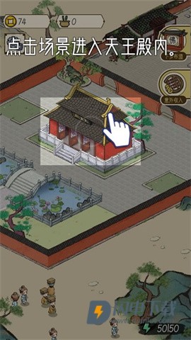 出家模拟器2 第4张图