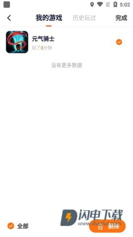233小游戏 第7张图