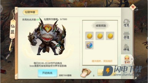 王者修仙 第7张图
