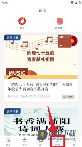 云上应城 第5张图