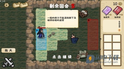 这也能是华容道 第11张图