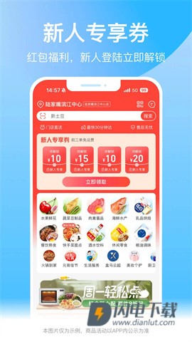 盒马APP