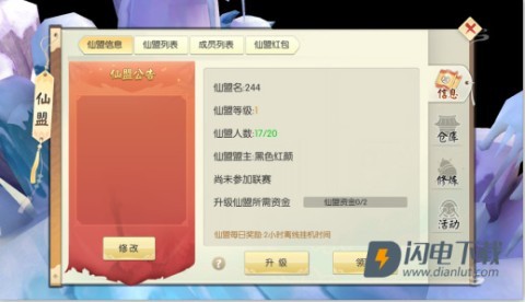 王者修仙 第6张图