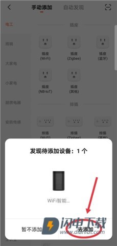涂鸦智能 第5张图